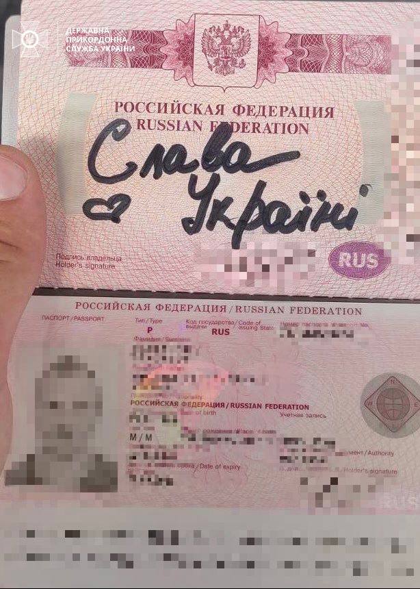 Закордонний паспорт (Фото: ДПСУ)