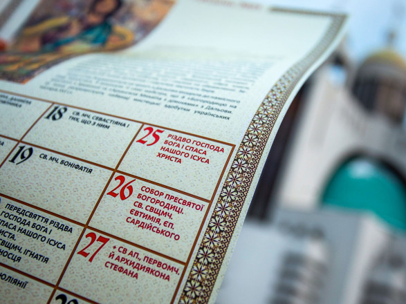 З 1 вересня ПЦУ та УГКЦ переходять на новий календар: дати яких церковних та державних свят зміняться