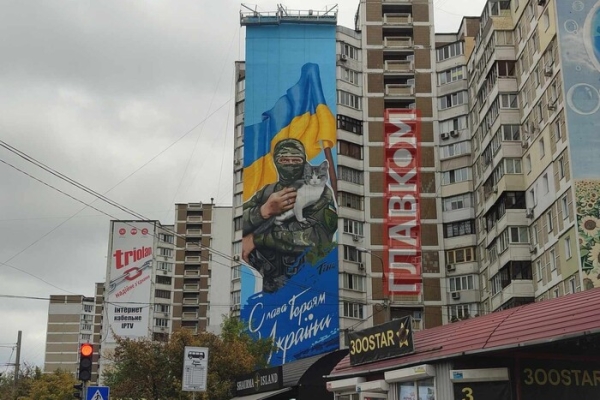 У Києві з'явився новий патріотичний мурал (фото)