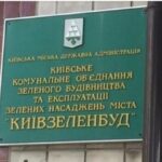 Посадовець «Київзеленбуду» отримав підозру за ремонт доріжок у Гідропарку
