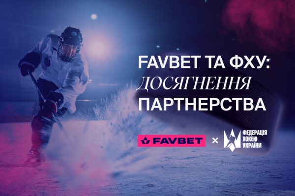 Favbet та збірна України з хокею: Перші досягнення партнерства
