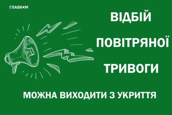 У Києві повітряна тривога тривала 14 хвилин