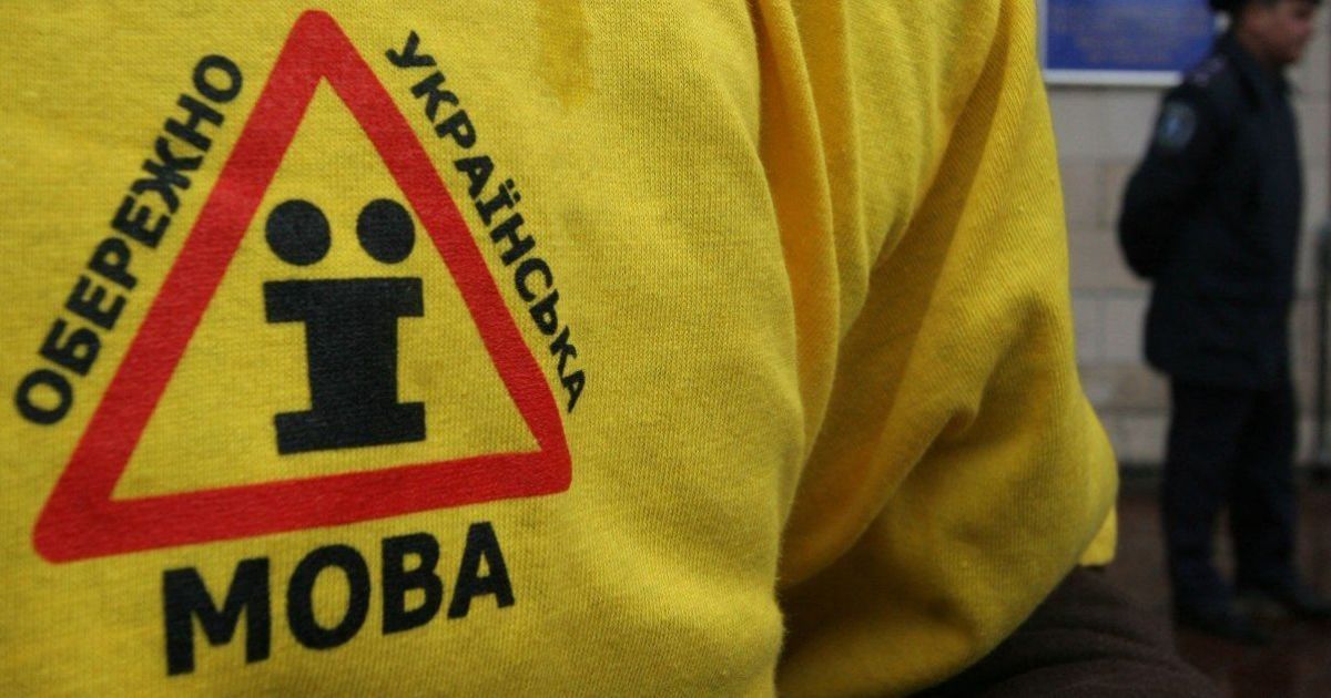 Українська мова Українська мова