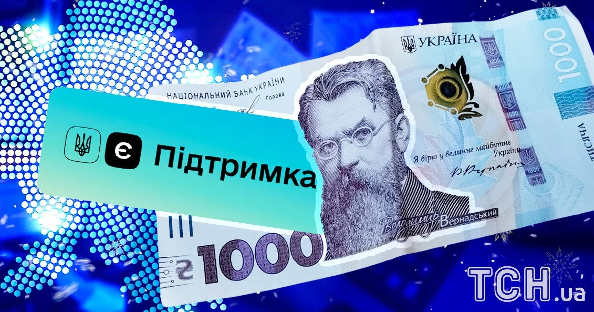 Зимова підтримка Зимова підтримка