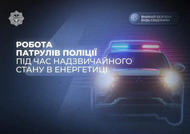 / © МВС