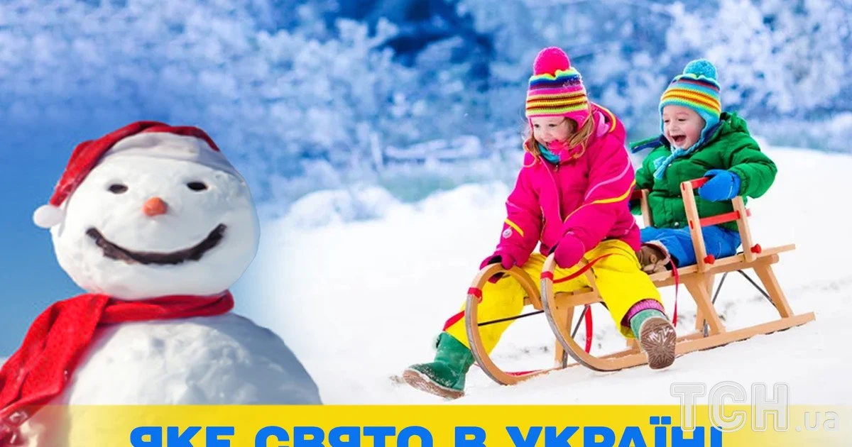 Яке свято 22 січня 2026 року Яке свято 22 січня 2026 року