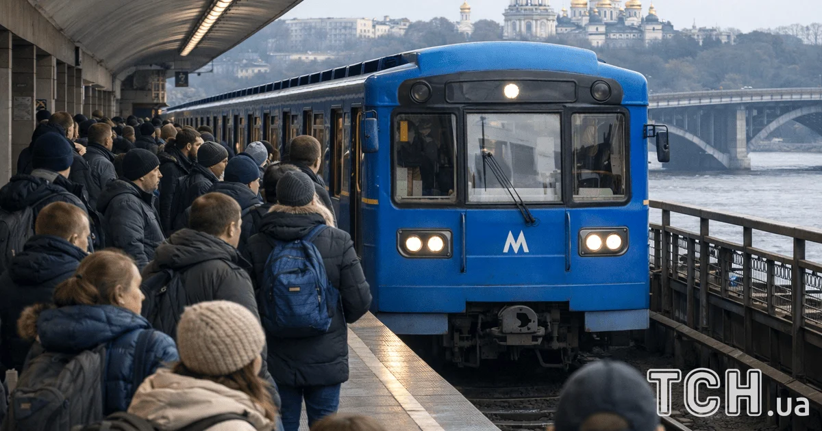 Метро Києва