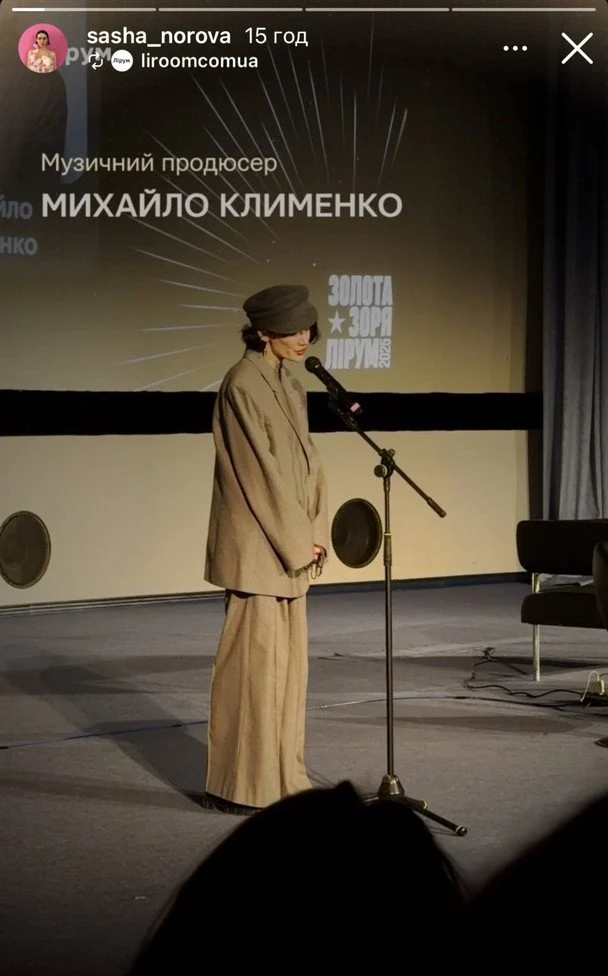 Олександра Норова на премії Лірум / © instagram.com/sasha_norova