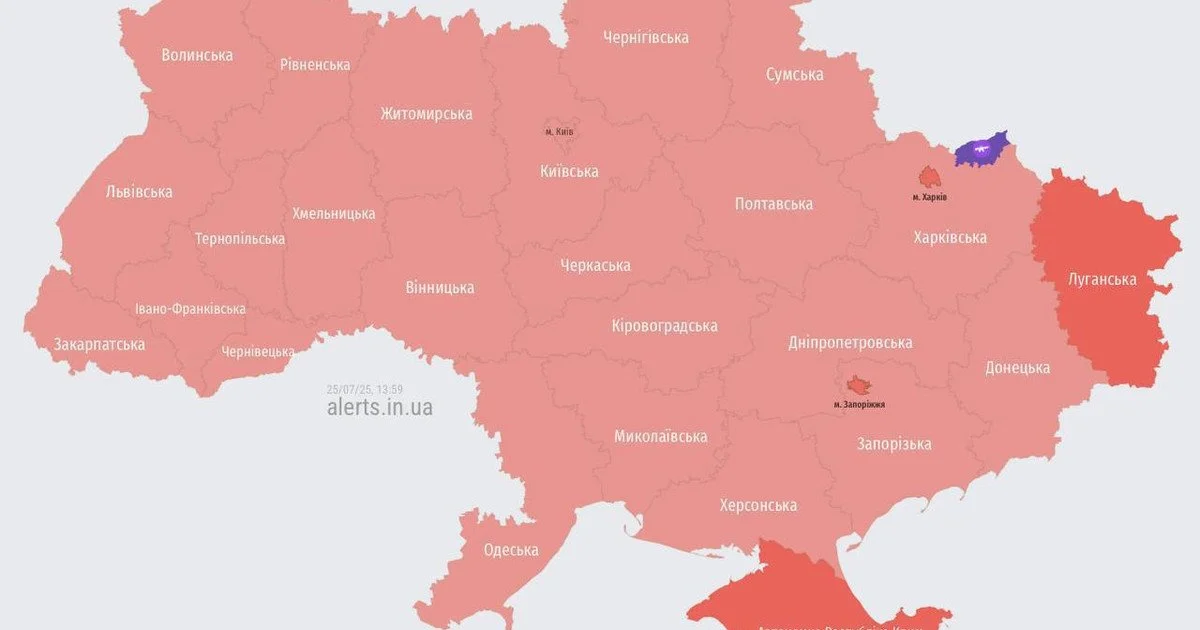 Повітряна тривога Повітряна тривога