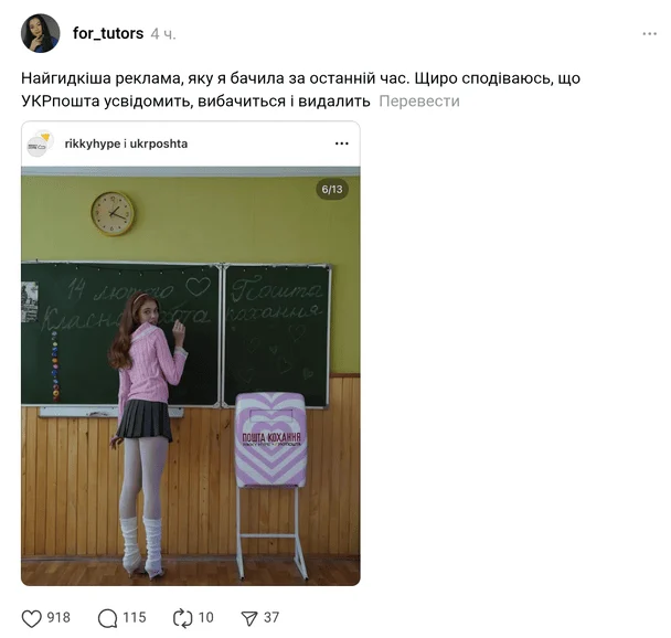 / © Скріншот