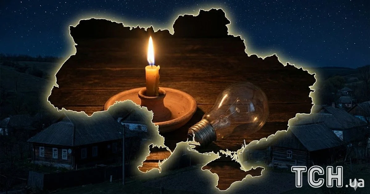 Відключення світла в Україні Відключення світла в Україні