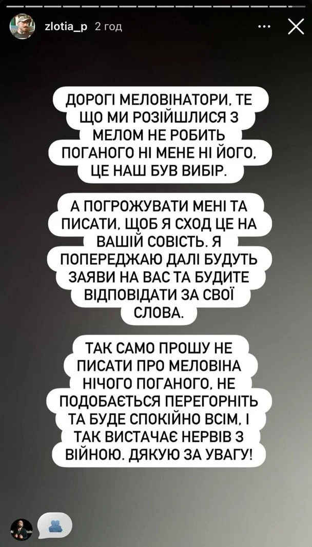 Сториз Петра Злоті / © instagram.com/zlotia_p