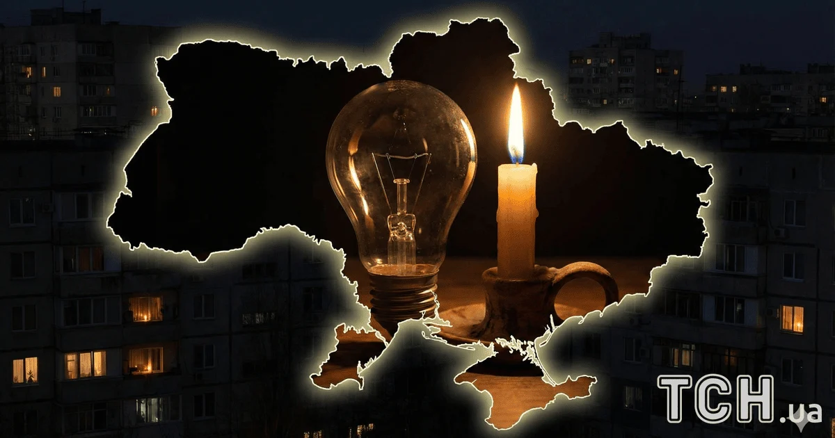Відключення світла в Україні