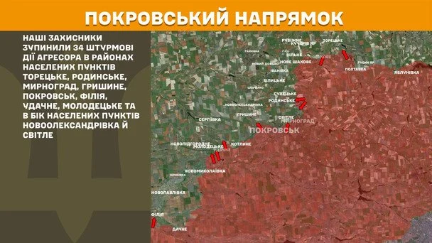 Лінія фронту / © Генеральний штаб ЗСУ / Facebook