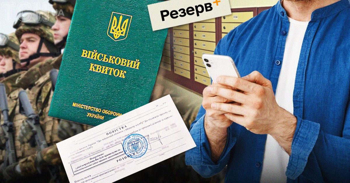 Мобілізація в Україні Мобілізація в Україні