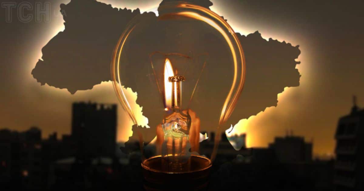 Відключення світла