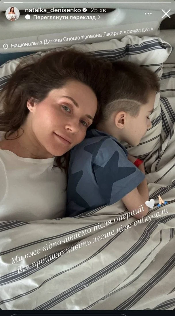 Наталка Денисенко з сином / © instagram.com/natalka_denisenko