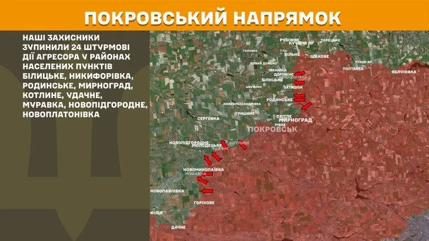 Лінія фронту / © Генеральний штаб ЗСУ / Facebook