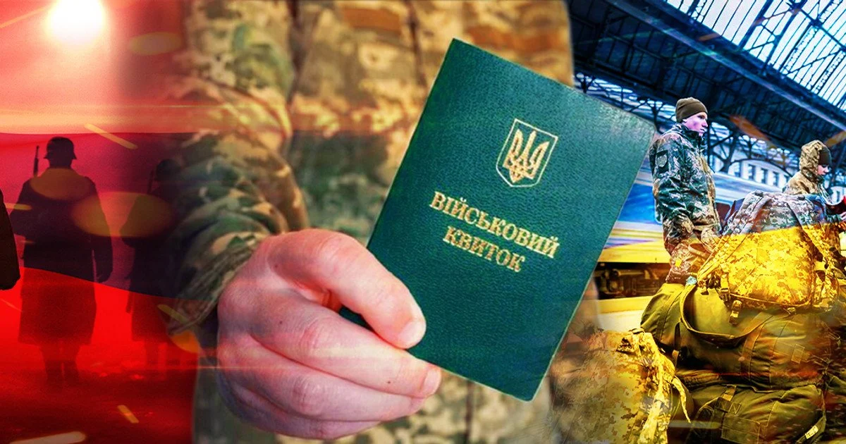 Мобілізація в Україні Мобілізація в Україні