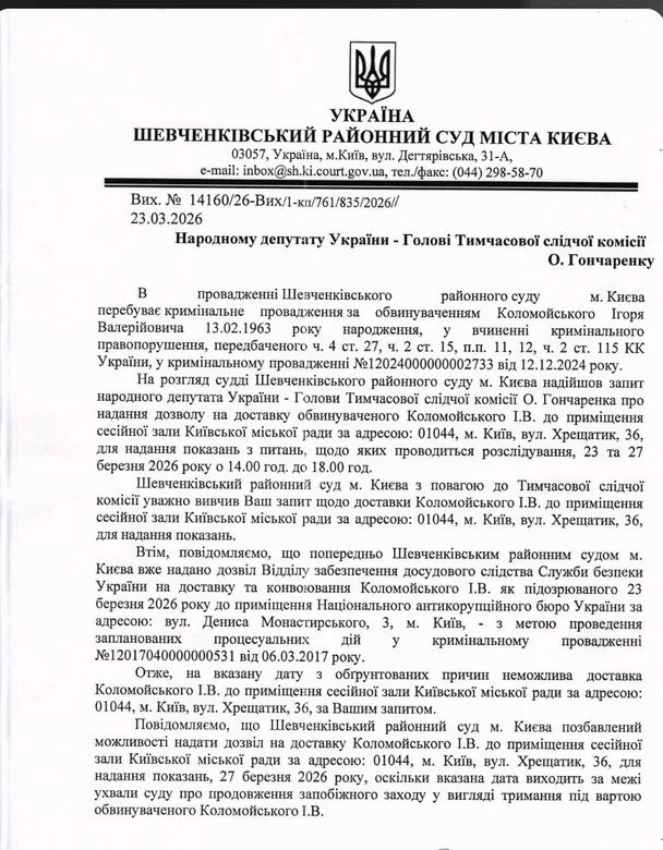 / © Telegram/Олексій Гончаренко