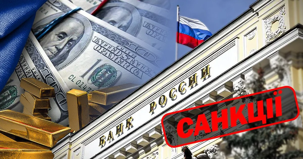 Санкції ЄС проти Росії