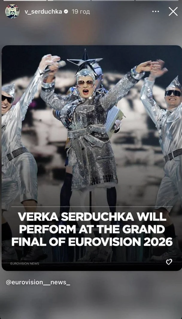 Вєрка Сердючка виступить у фіналі "Євробачення-2026" / © instagram.com/v_serduchka