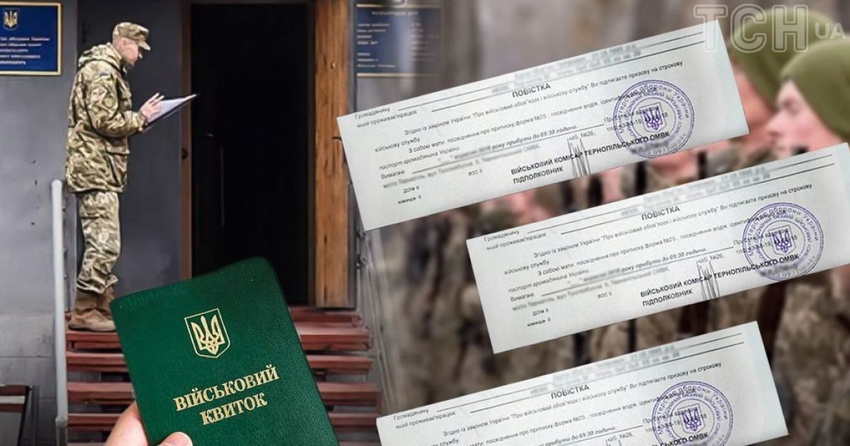Мобілізація в Україні Мобілізація в Україні