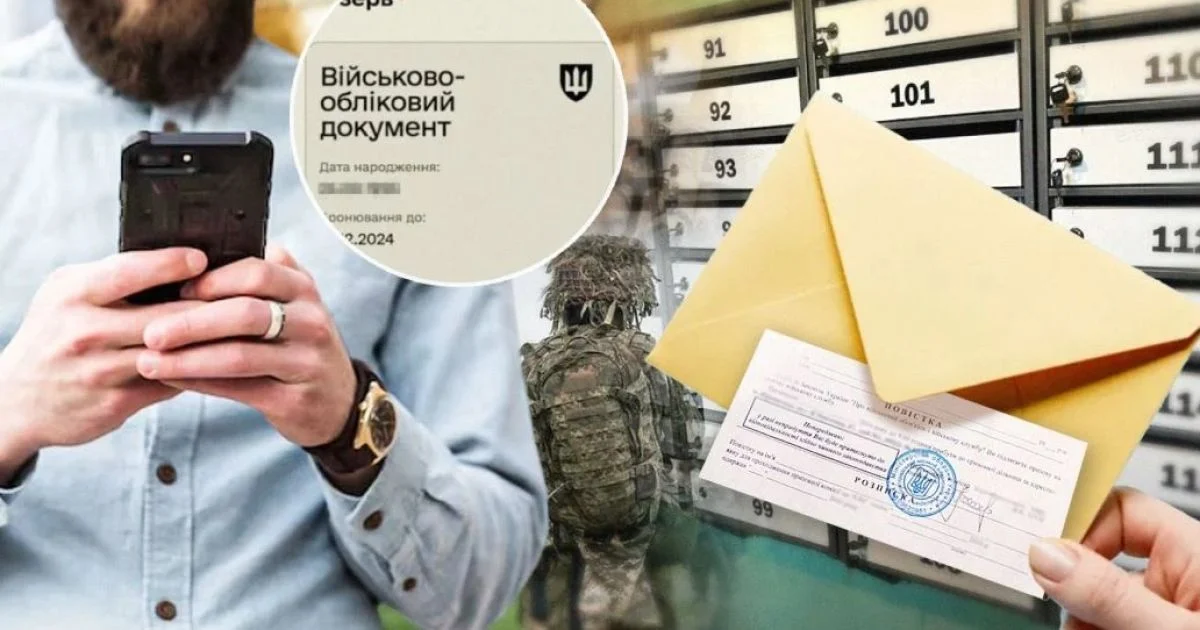 Мобілізація в Україні Мобілізація в Україні
