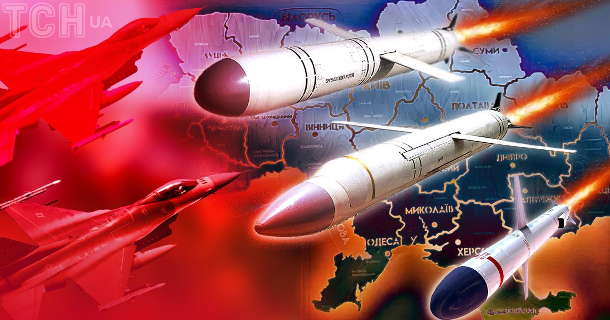 Ракетний обстріл Ракетний обстріл