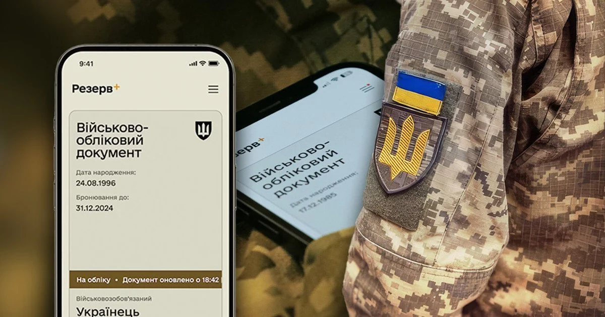 Мобілізація в Україні Мобілізація в Україні