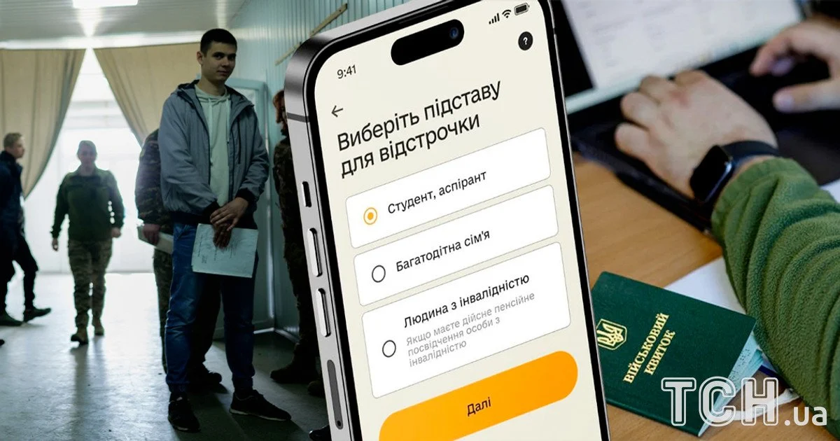Мобілізація в Україні Мобілізація в Україні