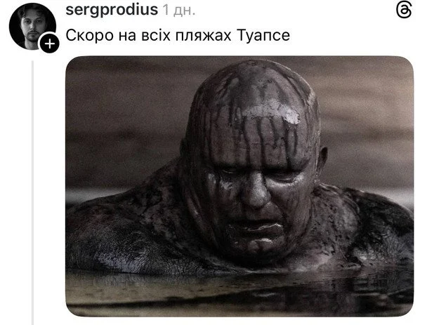 Допис користувачів / © Фото з відкритих джерел