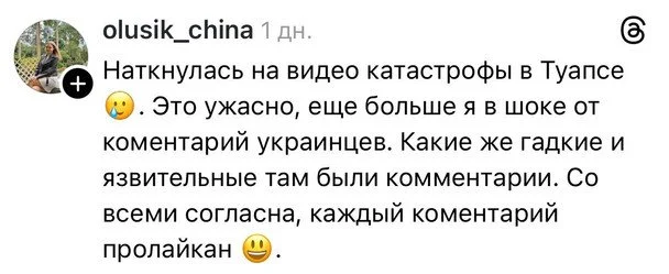 Допис користувачів / © Фото з відкритих джерел