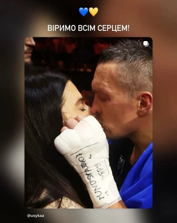 Світлина дружини Усика / © Фото з відкритих джерел