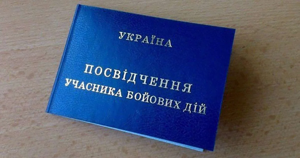 Статус УБД в Україні: у яких випадках його можуть скасувати Статус УБД в Україні: у яких випадках його можуть скасувати