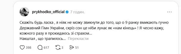 Anastasia Prikhodko's Post