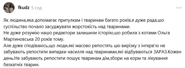 Реакція Алли Волкової на скандал з Мартиновською / © Threads