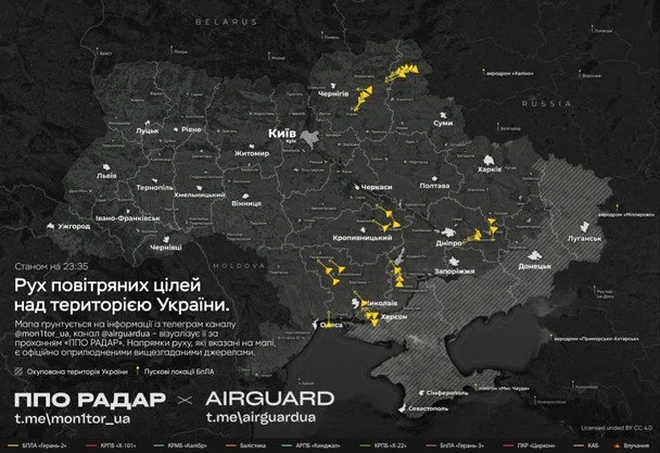 Рух безпілотників на території України.