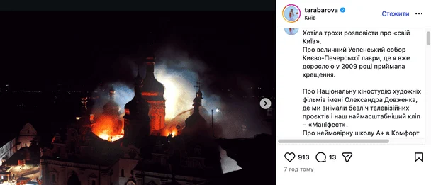 Svitlana Tarabarova's post
