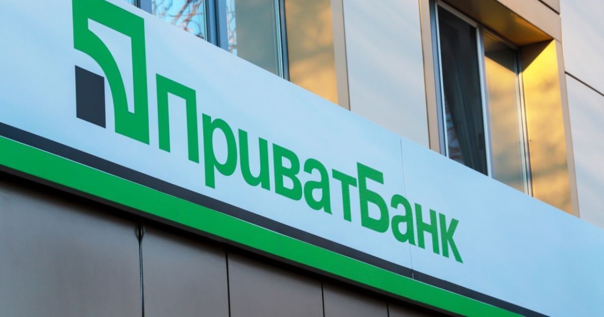 Відділення "ПриватБанку"