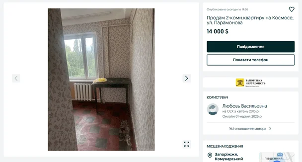 Apartment in Ukraine