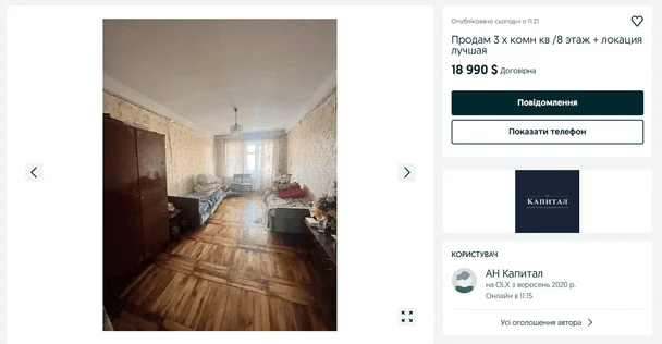 Apartment in Ukraine