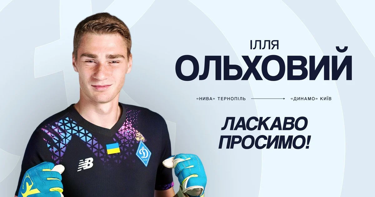 Ілля Ольховий