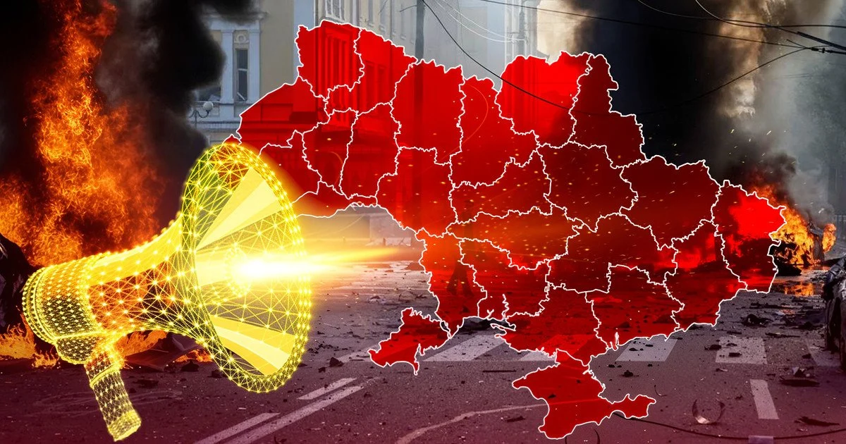 Повітряна тривога Повітряна тривога
