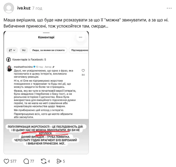 Реакція Мережі на скандал з Мартиновською / © Threads