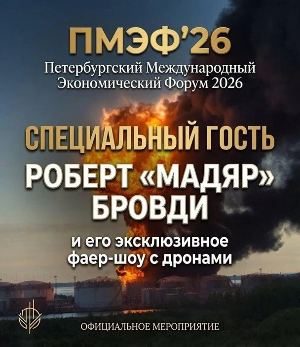 Мем про економічний форум у Петербурзі / © із соцмереж