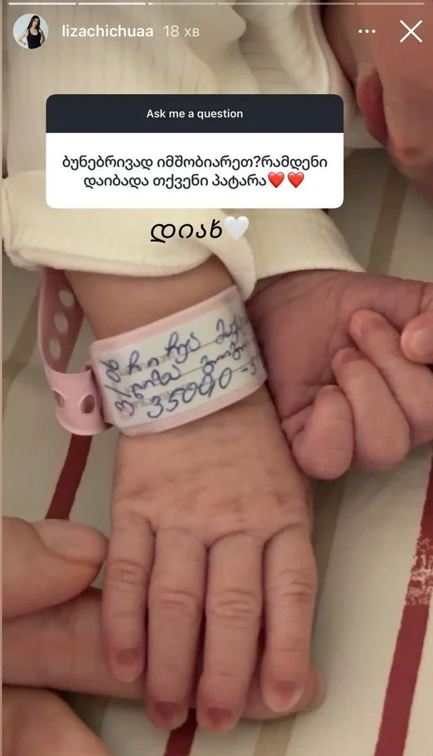 Донька Іраклі Макацарія / © instagram.com/lizachichuaa