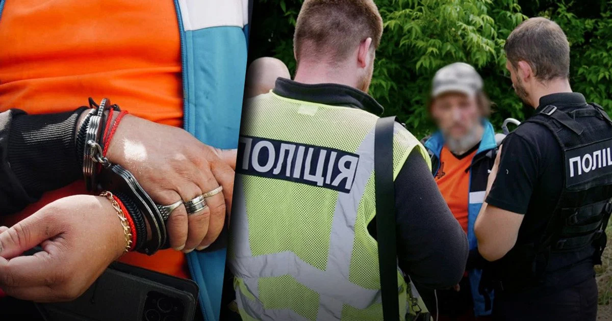 Затримання серійного маніяка