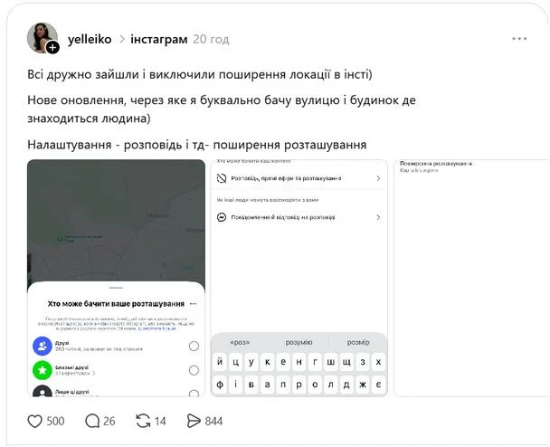 Допис у соцмережі / © скриншот