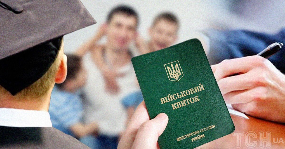 Чи будуть лазівки для ухилянтів?: МОН надало роз'яснення щодо відстрочок для студентів 25+